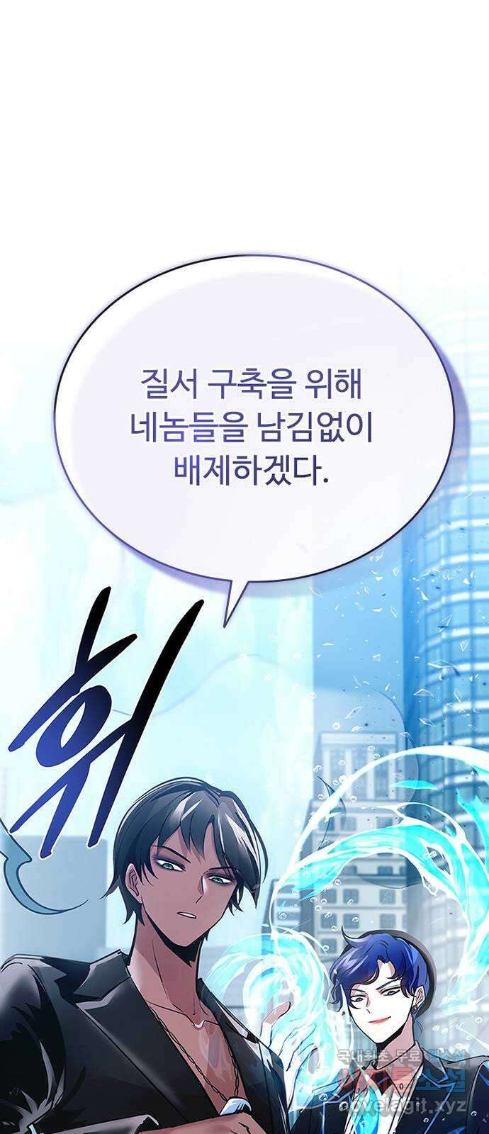 빌런투킬 105화 34