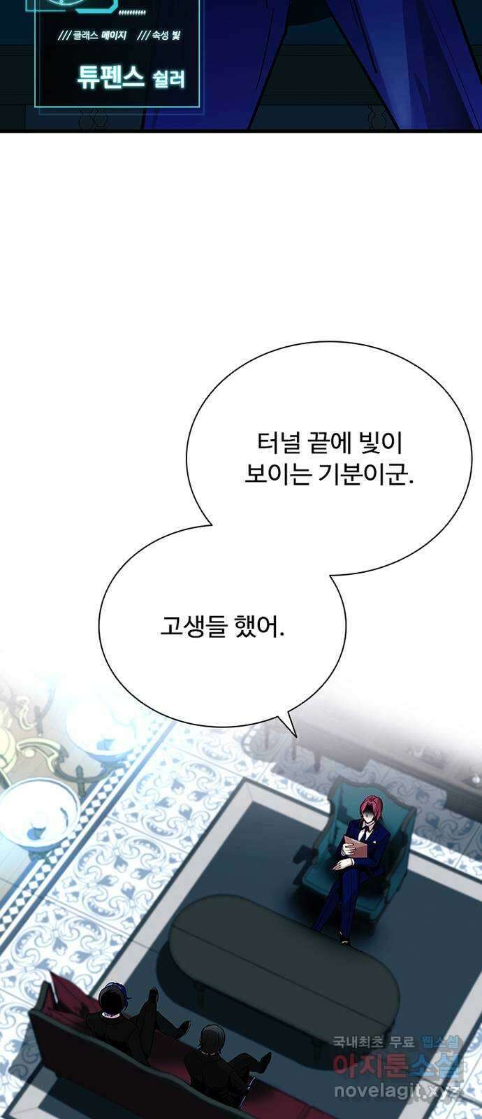 빌런투킬 105화 40