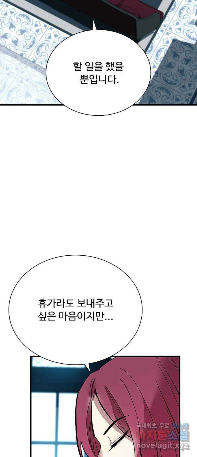 빌런투킬 105화 41