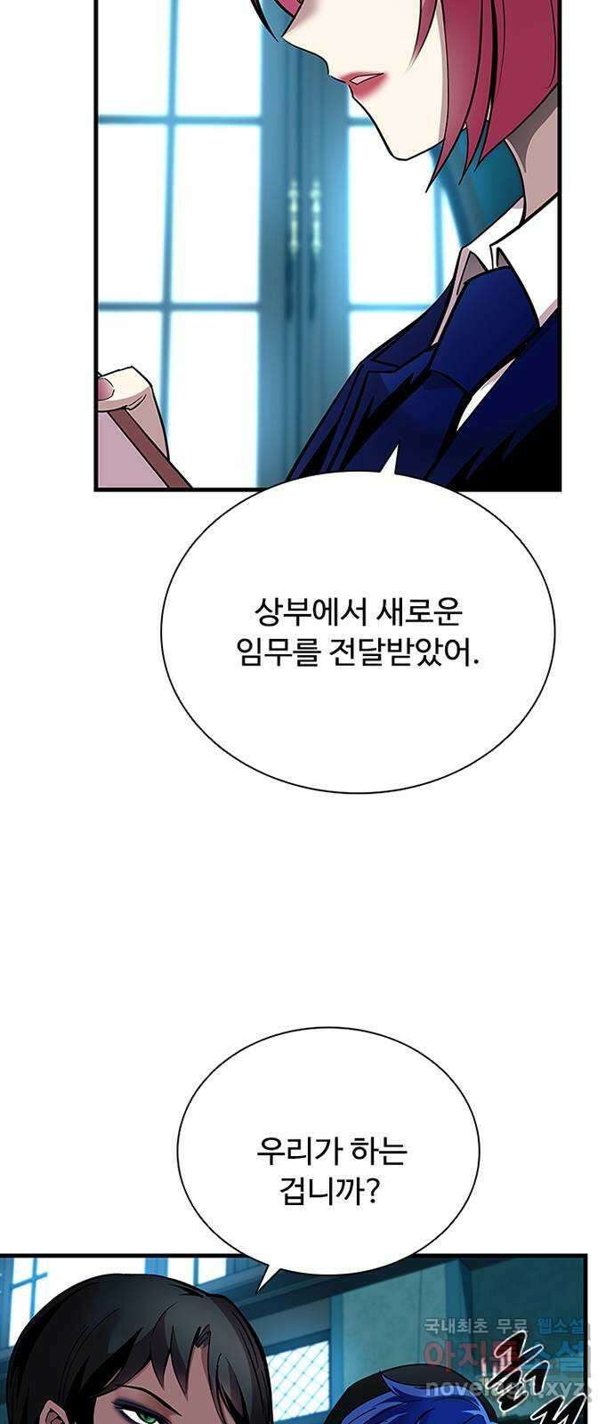 빌런투킬 105화 42