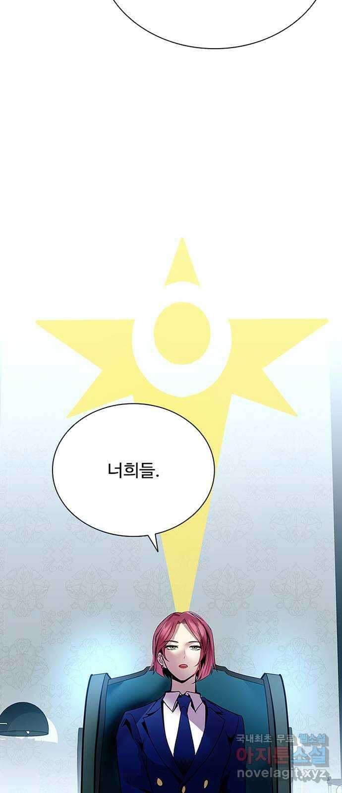 빌런투킬 105화 45