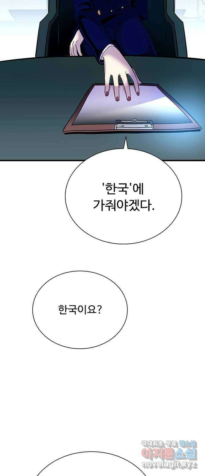 빌런투킬 105화 46