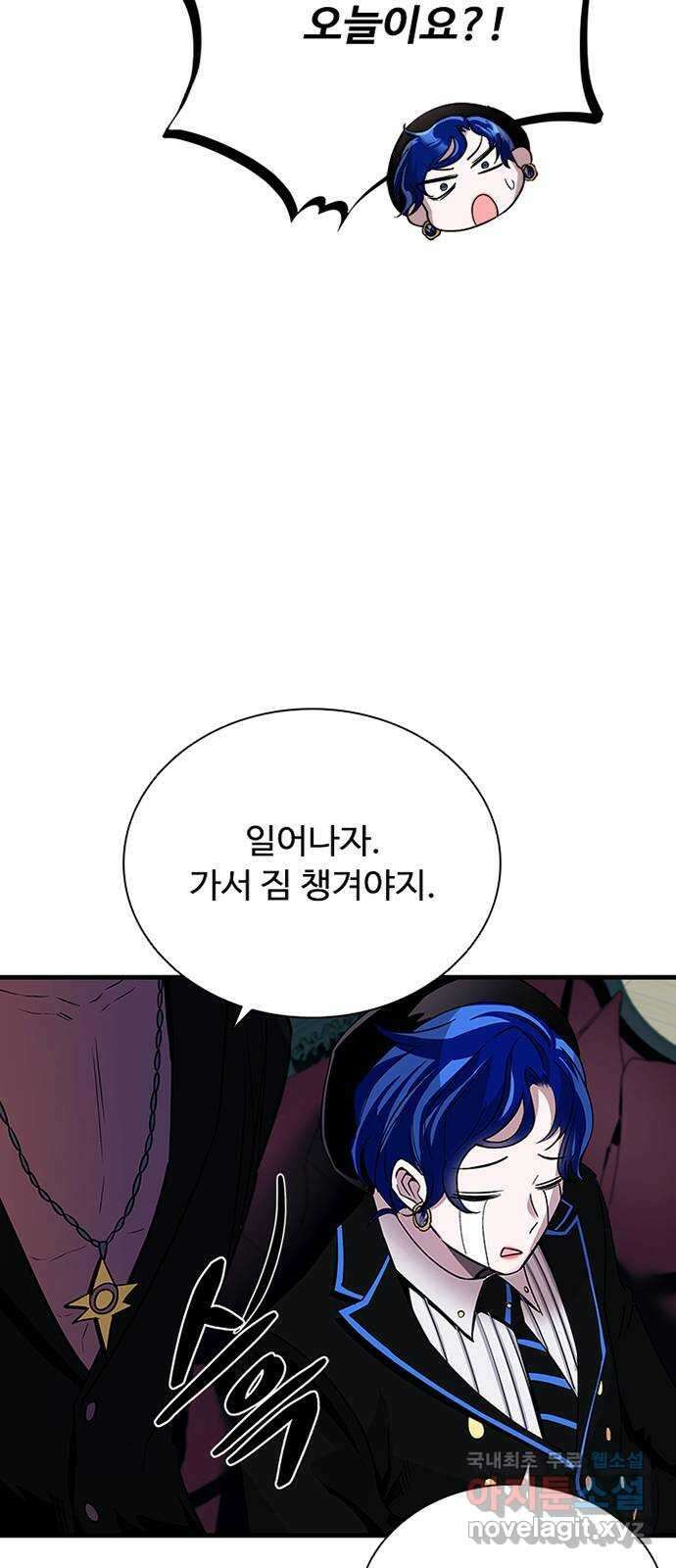 빌런투킬 105화 51