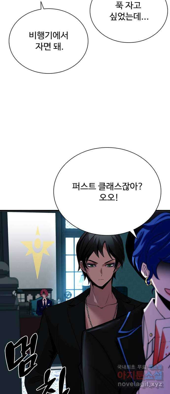 빌런투킬 105화 52