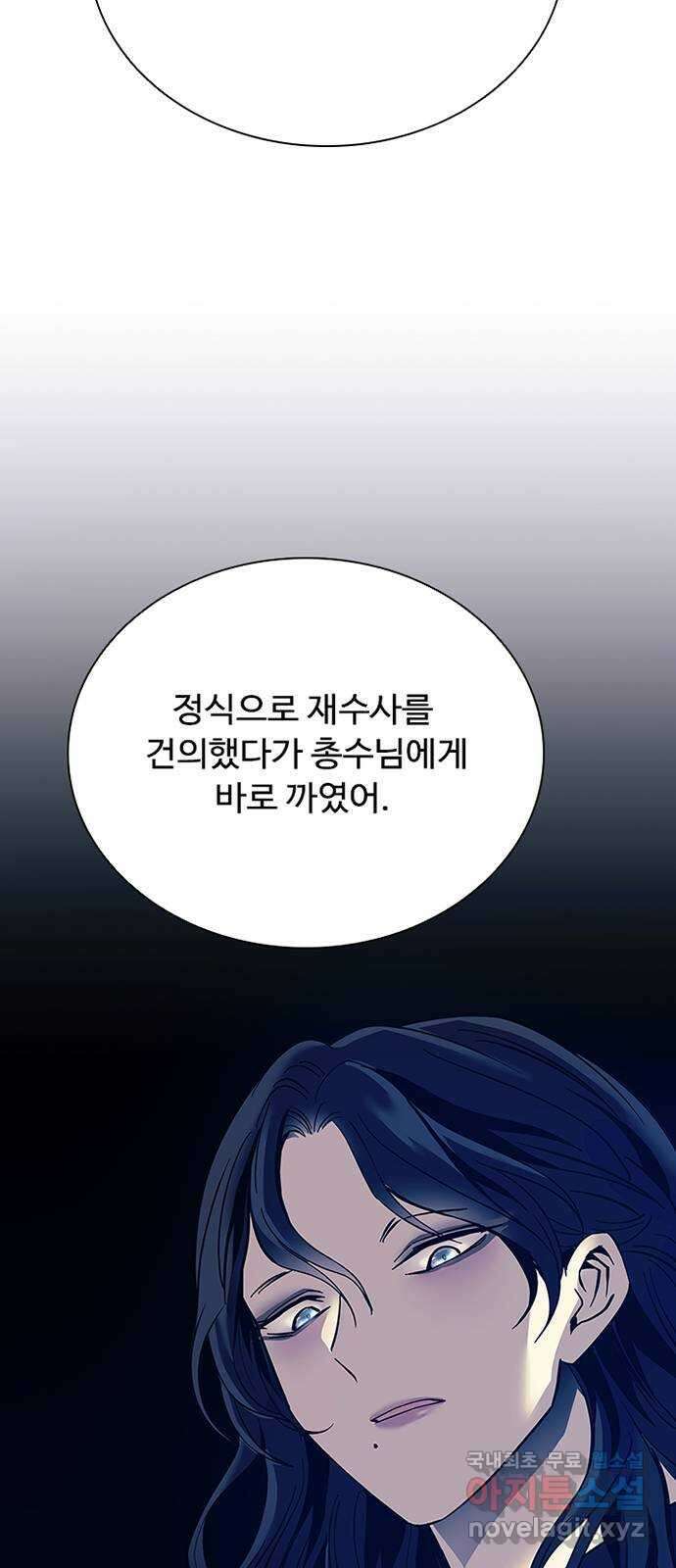 빌런투킬 105화 56