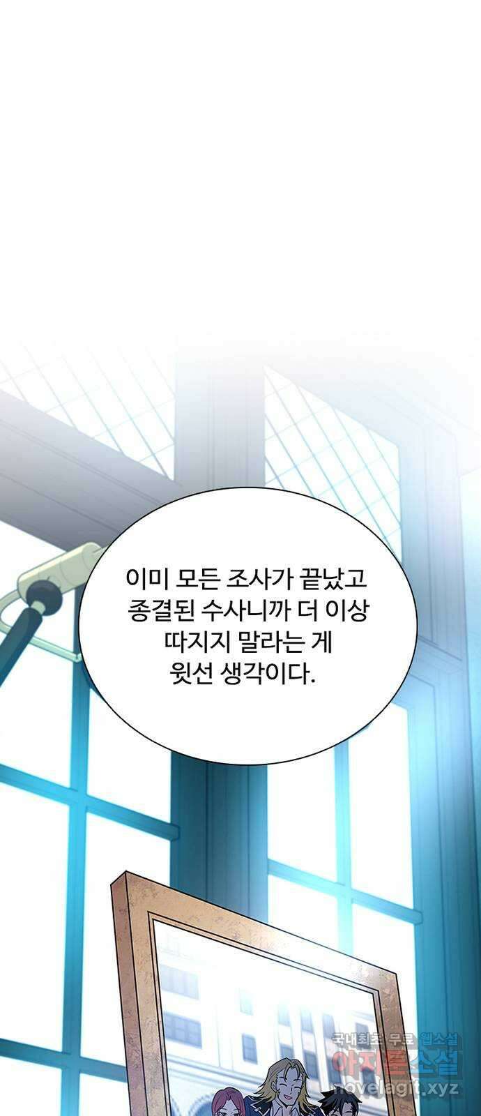 빌런투킬 105화 58