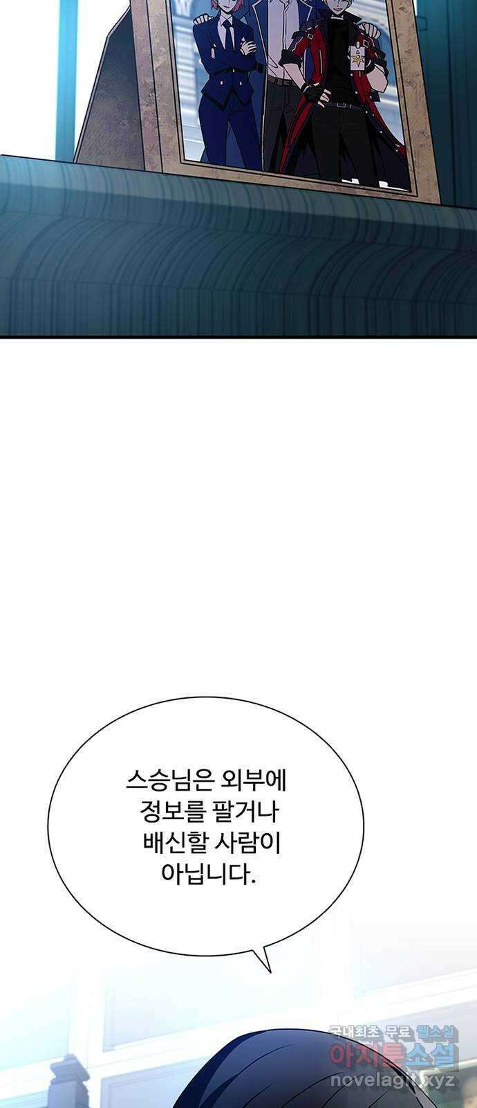 빌런투킬 105화 59