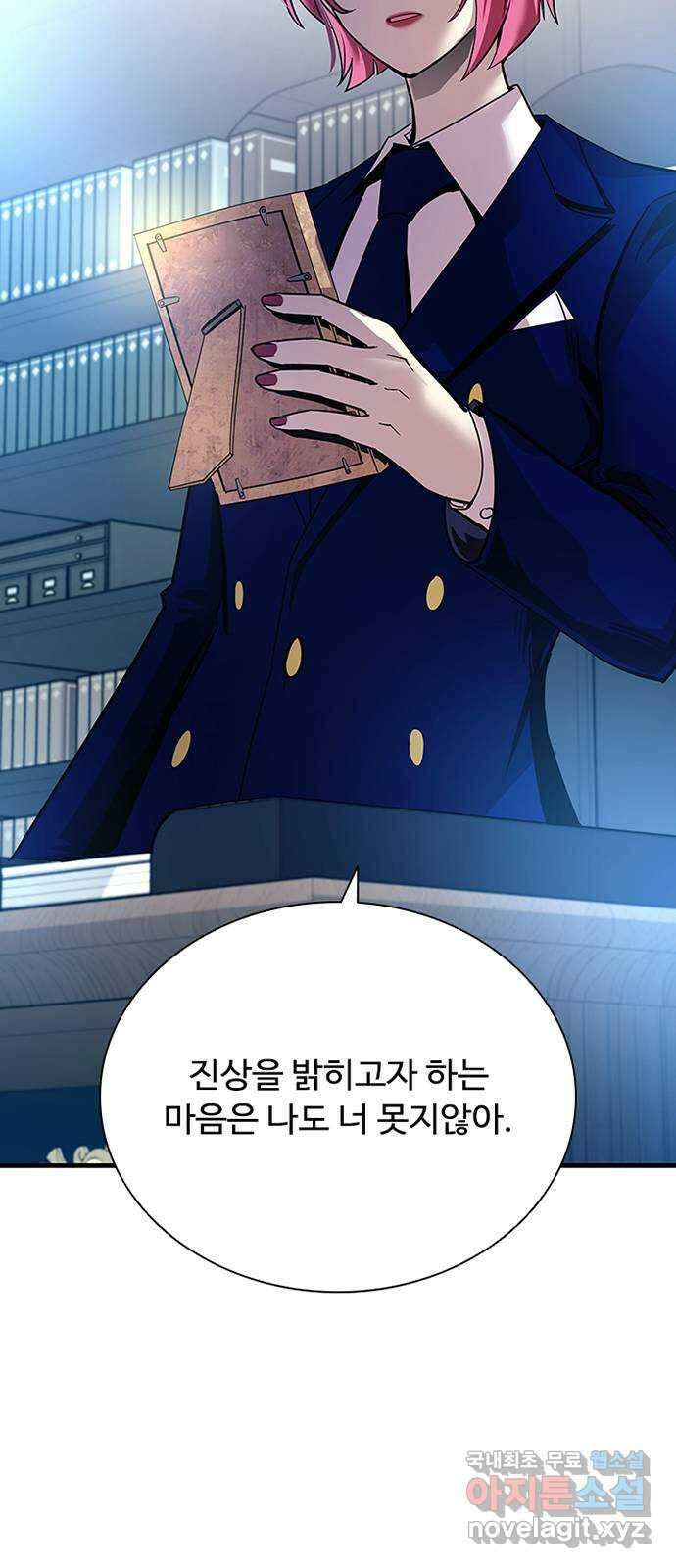 빌런투킬 105화 63