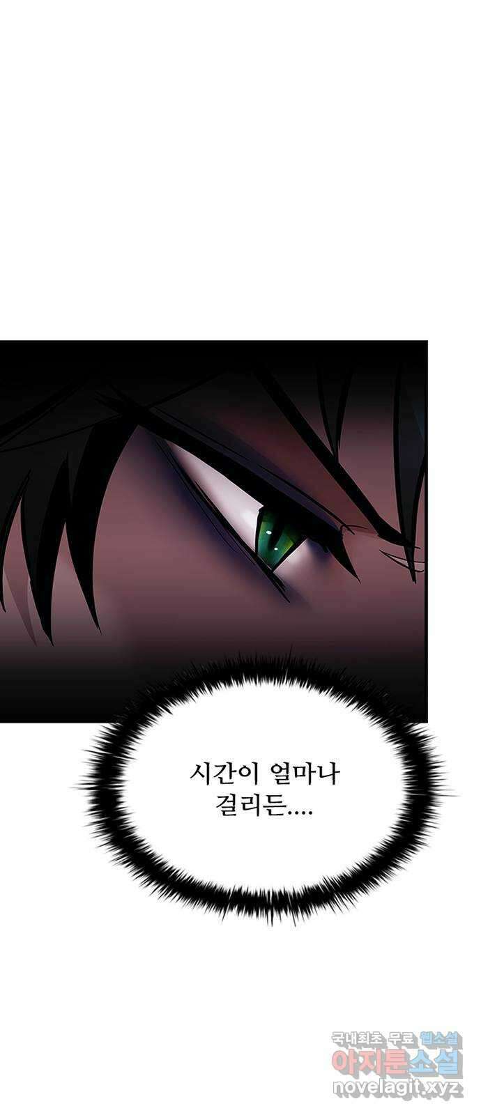빌런투킬 105화 64