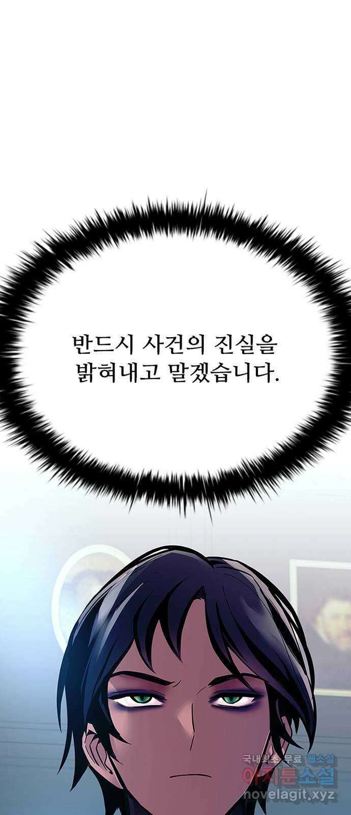 빌런투킬 105화 65