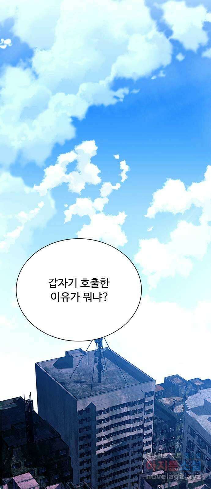빌런투킬 105화 68