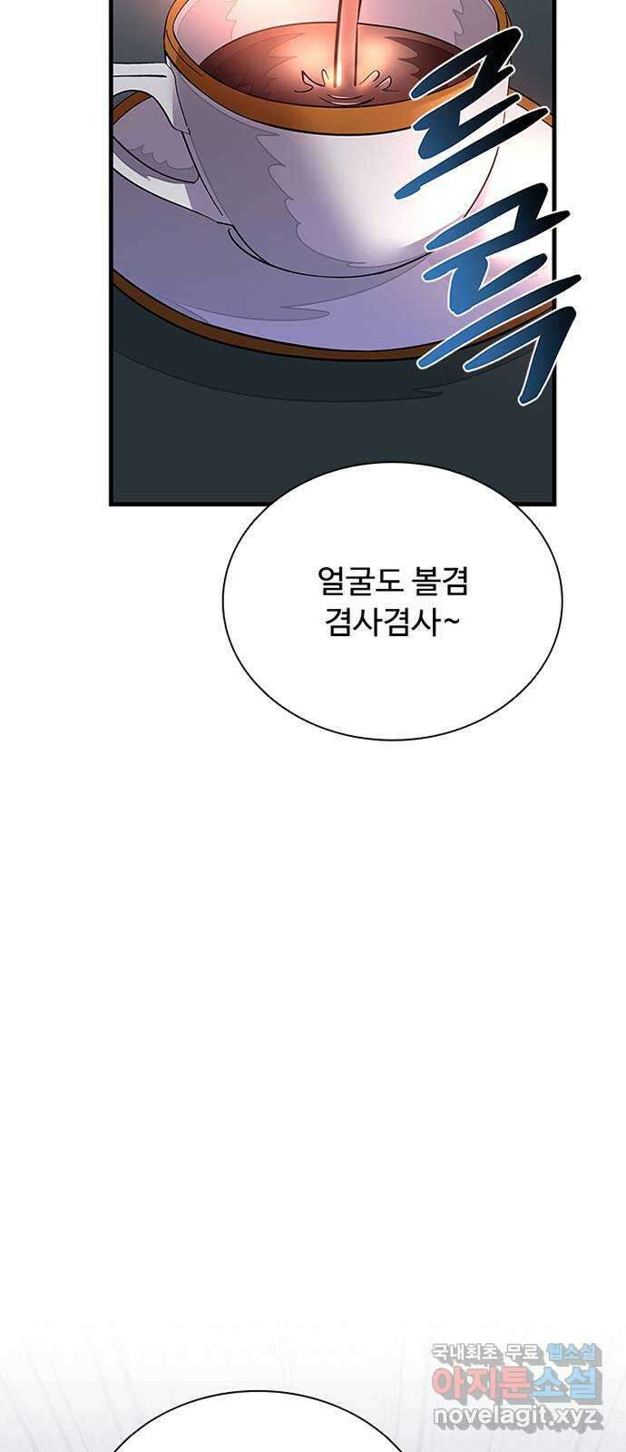 빌런투킬 105화 70