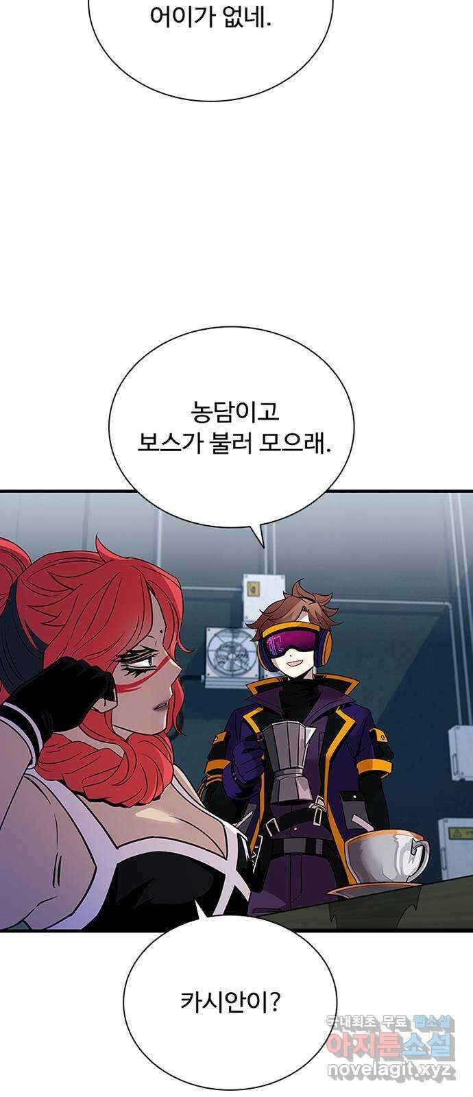 빌런투킬 105화 72