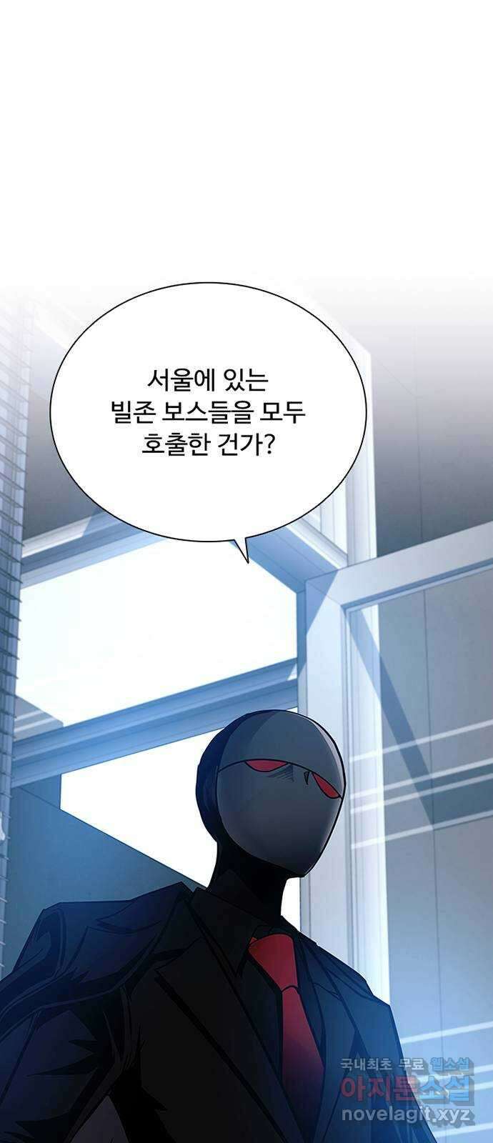 빌런투킬 105화 74