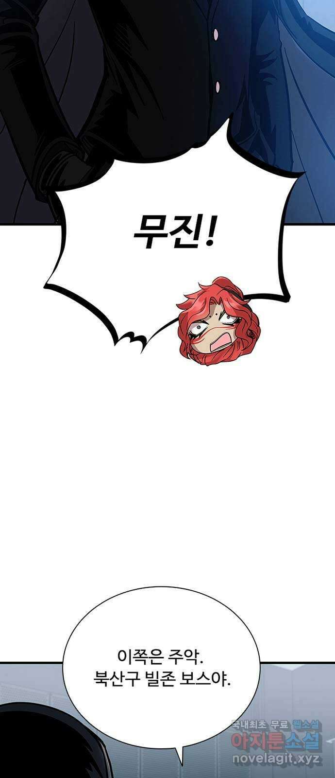 빌런투킬 105화 75