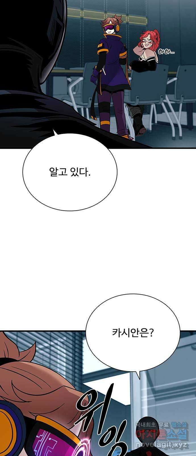 빌런투킬 105화 76