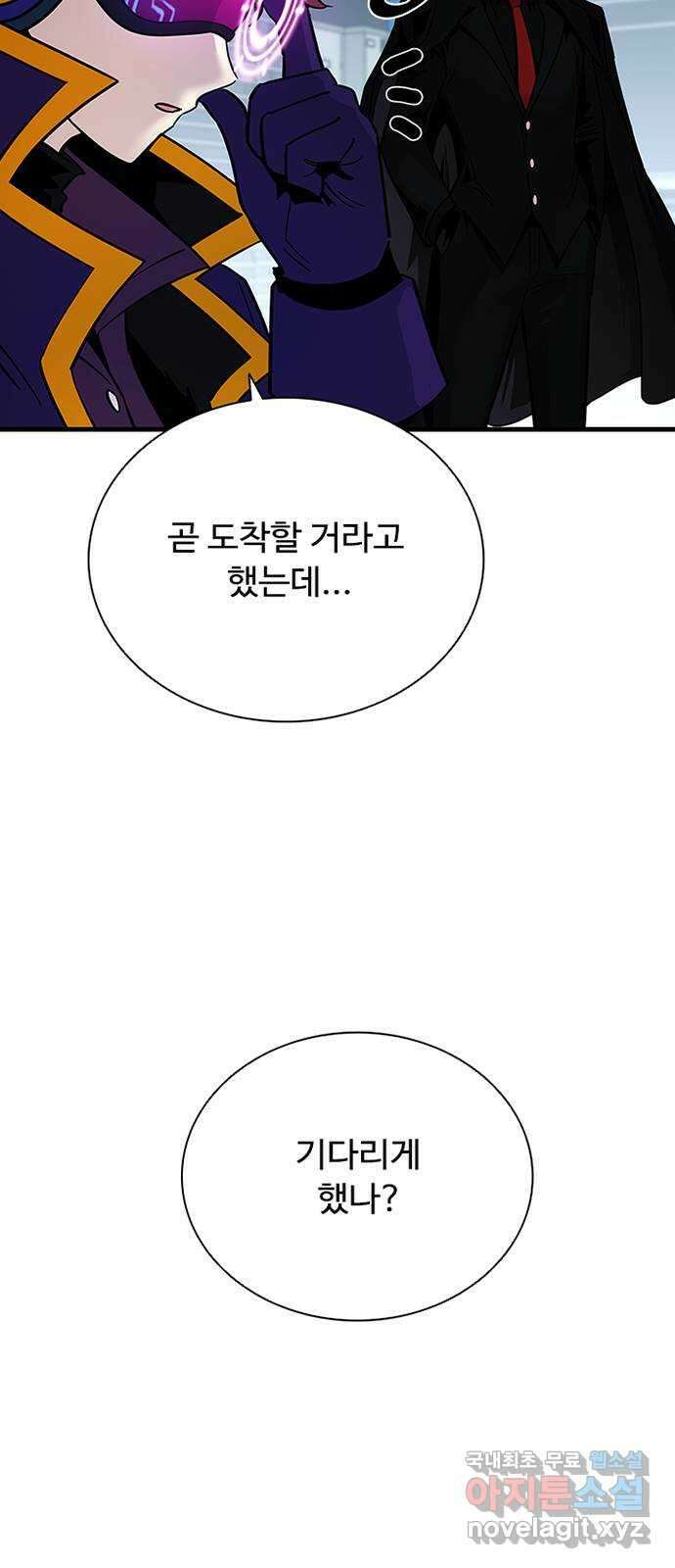 빌런투킬 105화 77