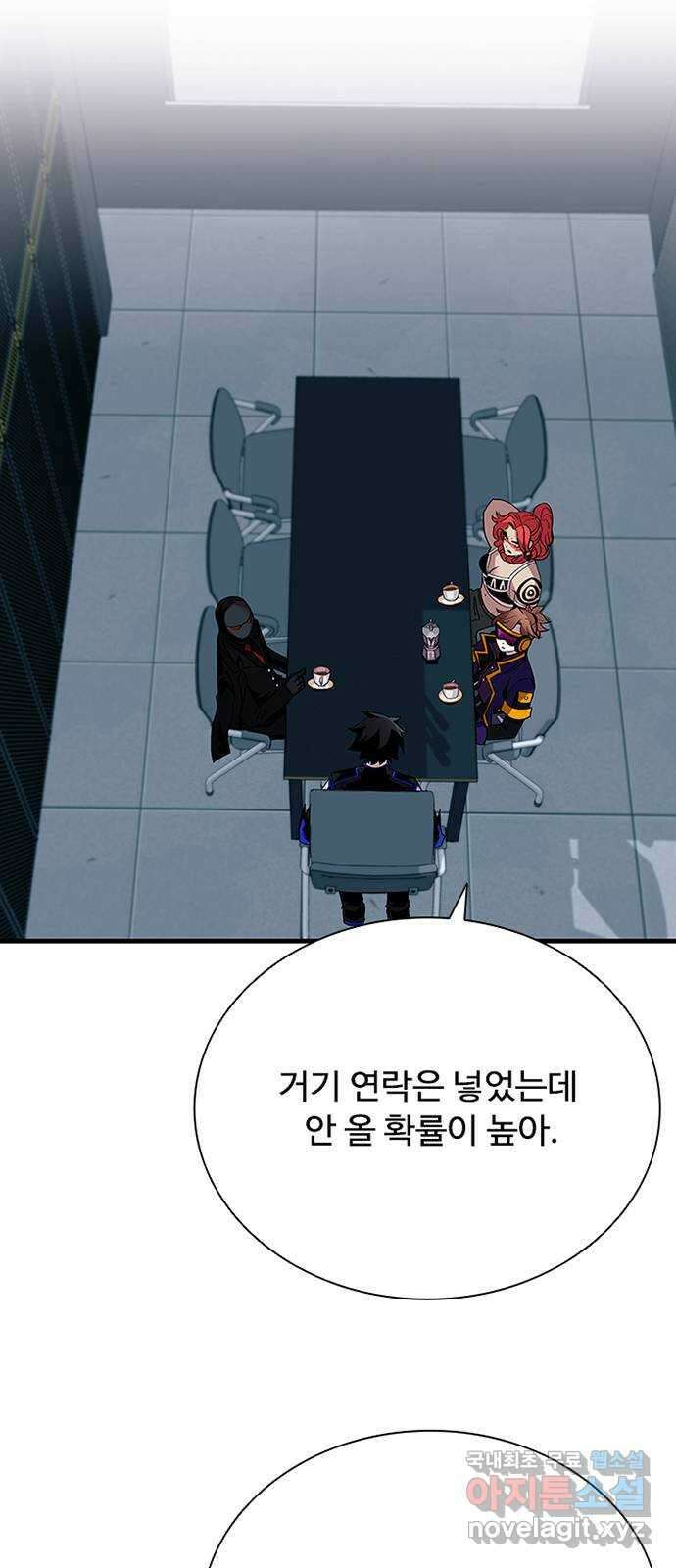빌런투킬 105화 82