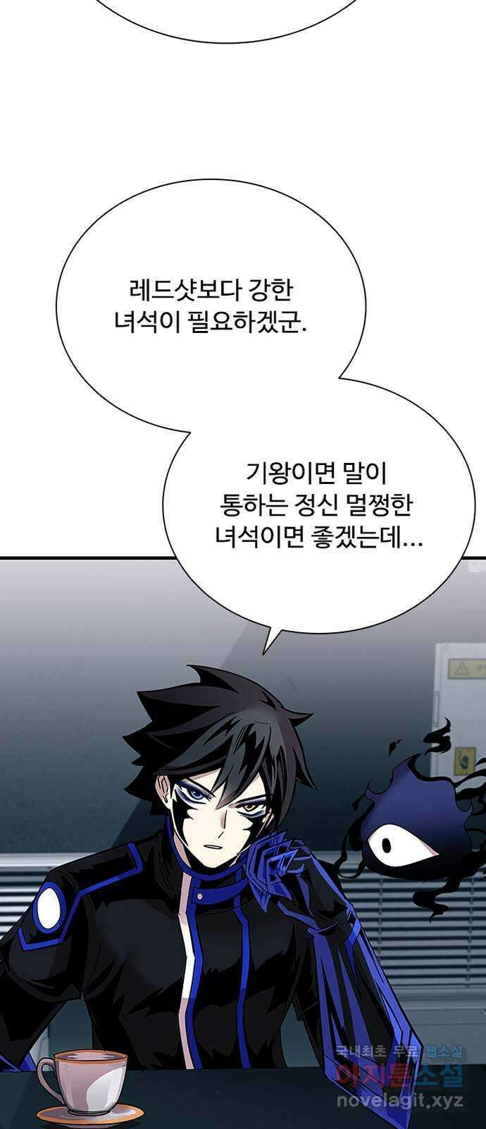 빌런투킬 105화 84