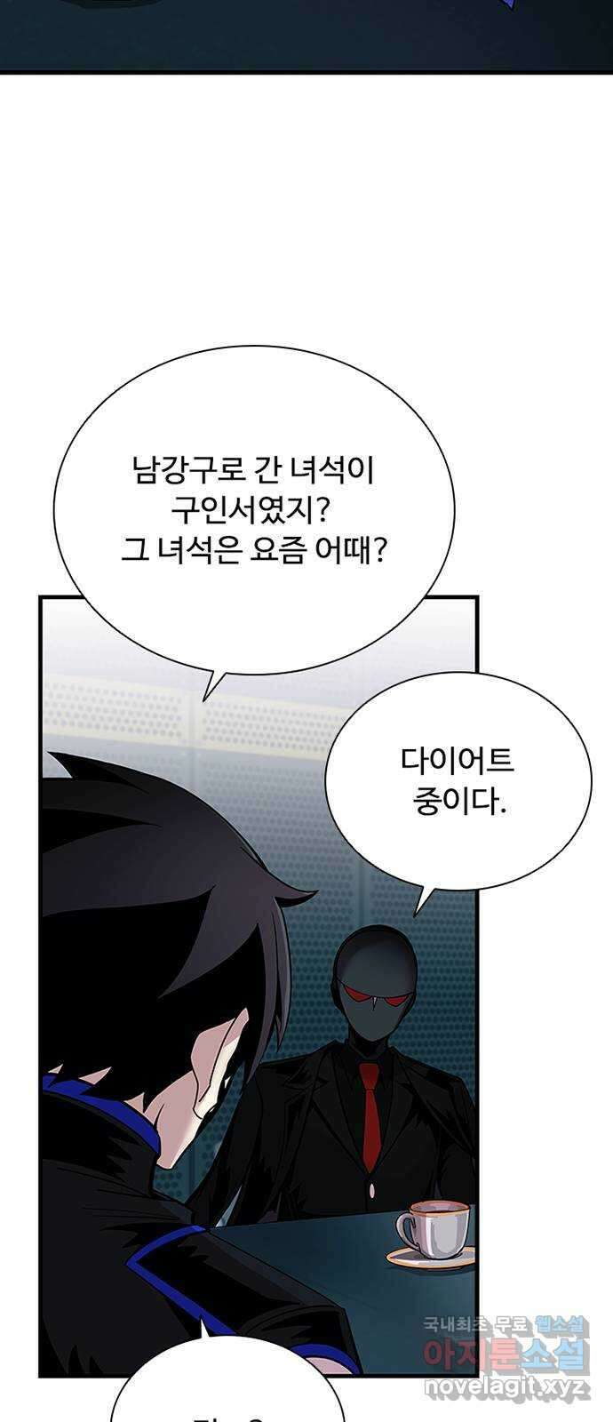 빌런투킬 105화 85