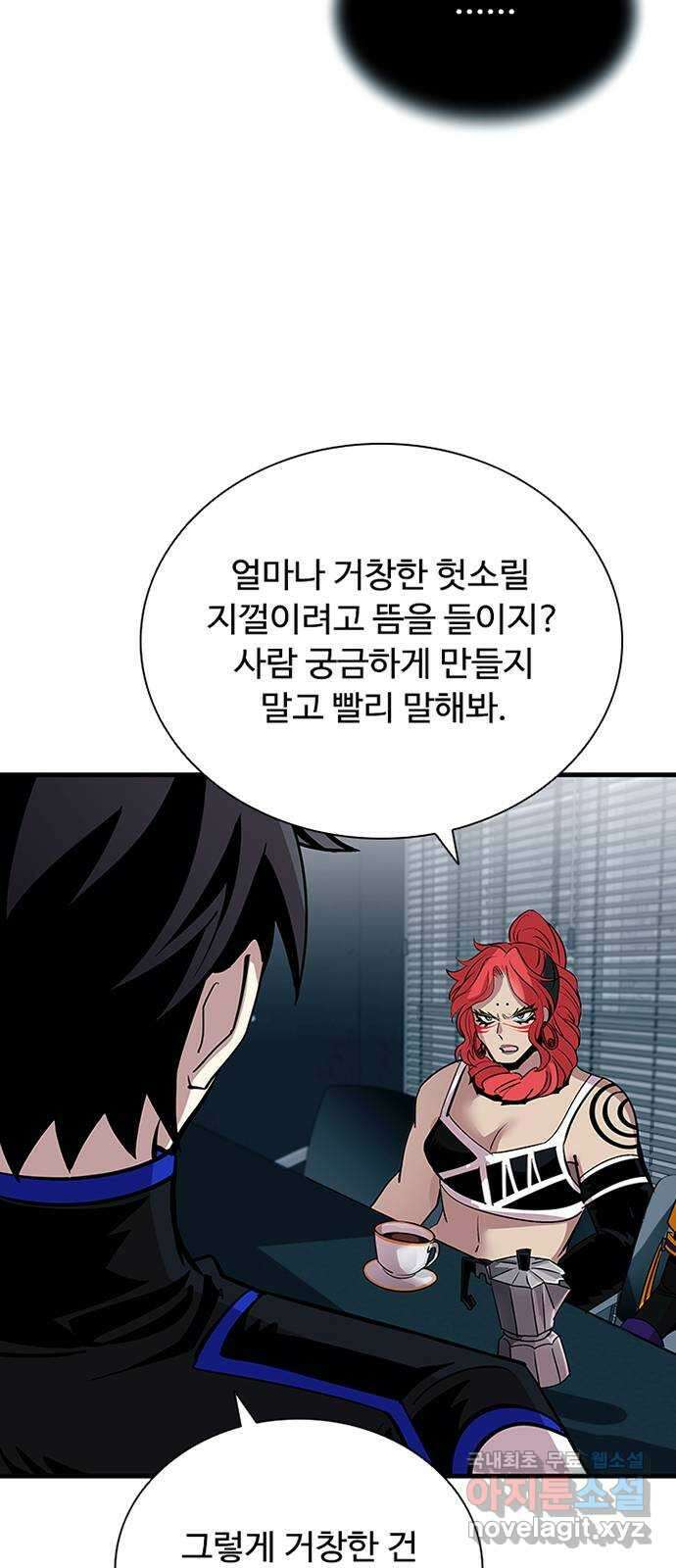 빌런투킬 105화 91