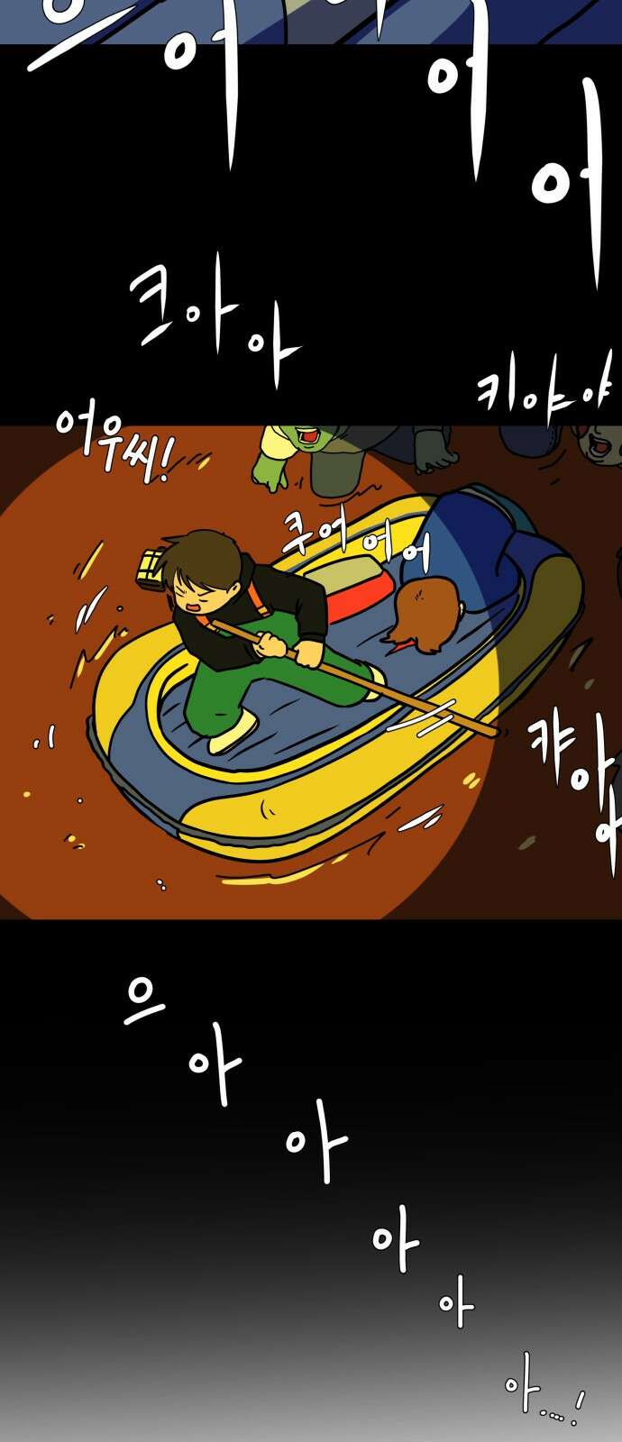 위아더좀비 117화 숭고한 마음으로4 - 만남과 위기 14