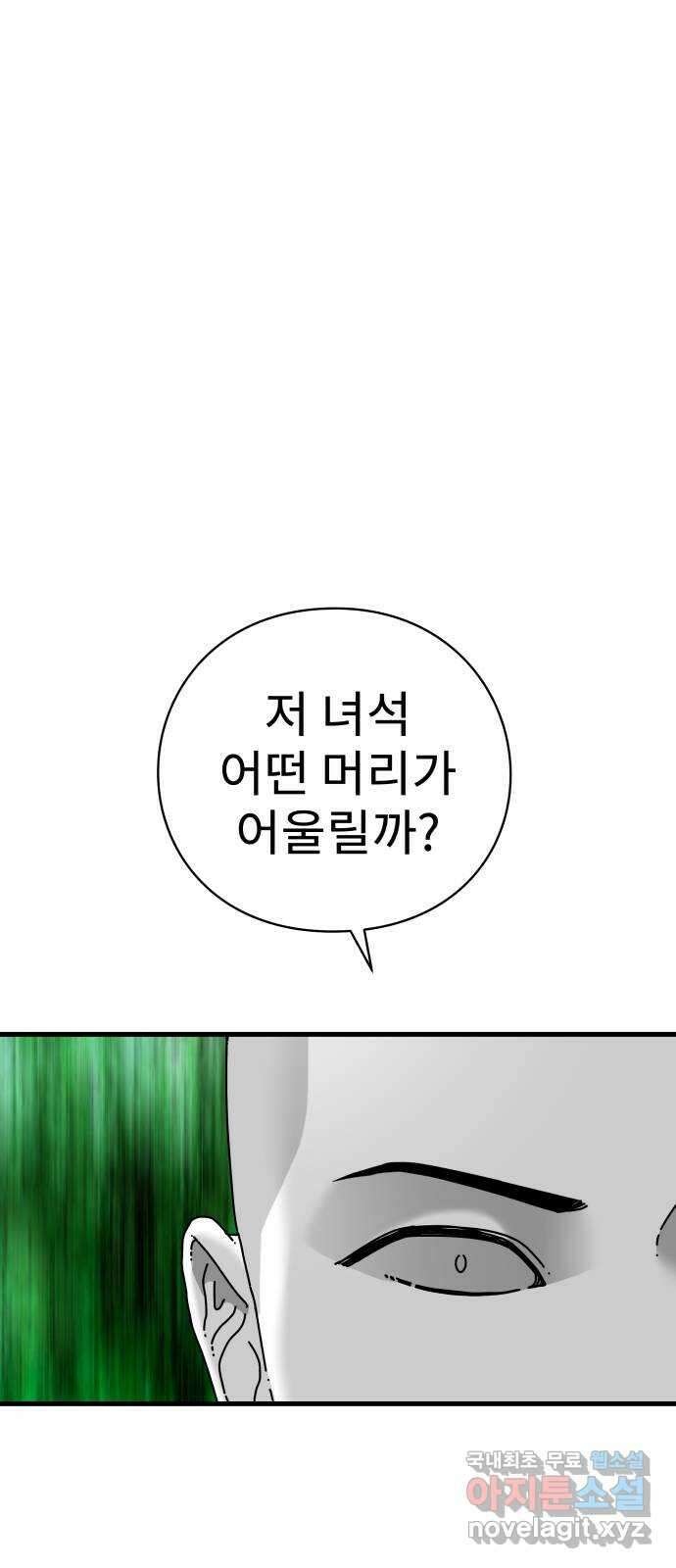 아이즈 115화 9