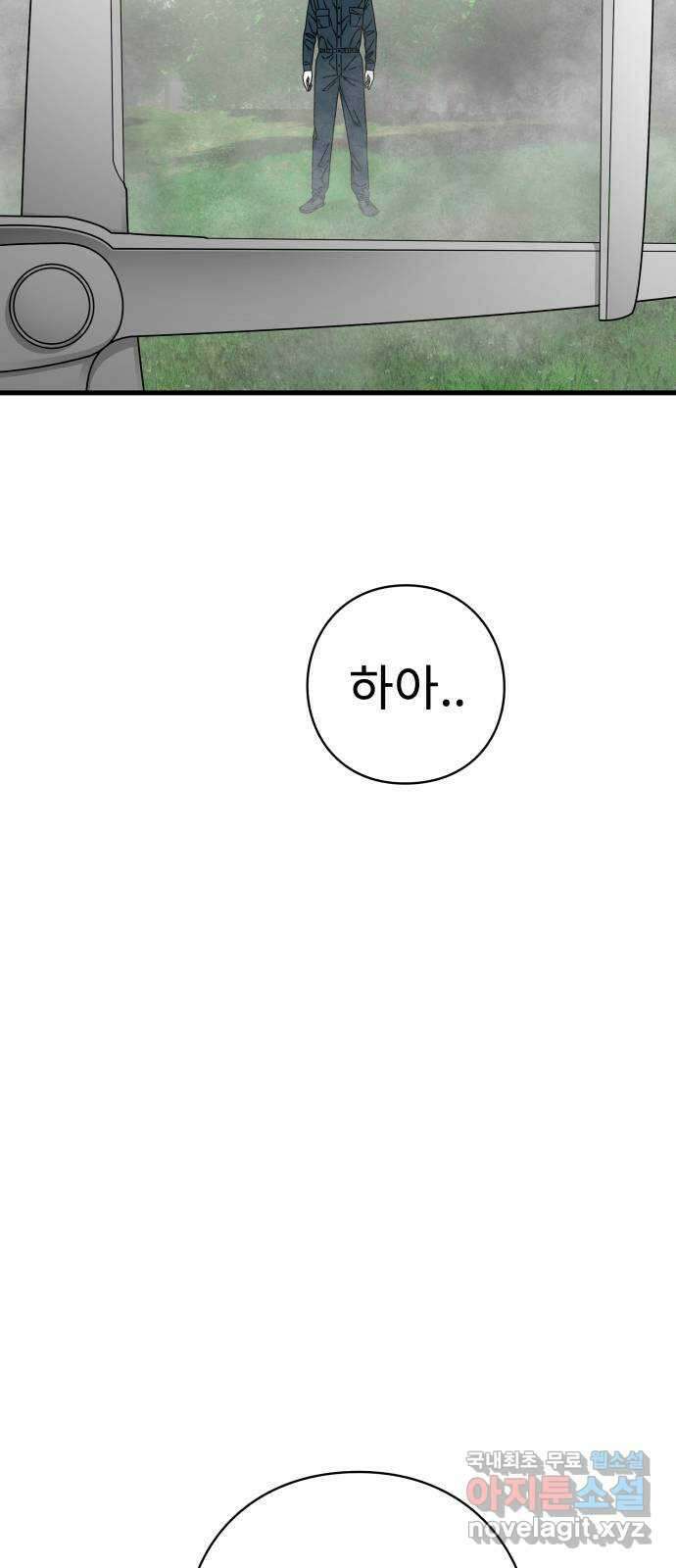 아이즈 115화 11