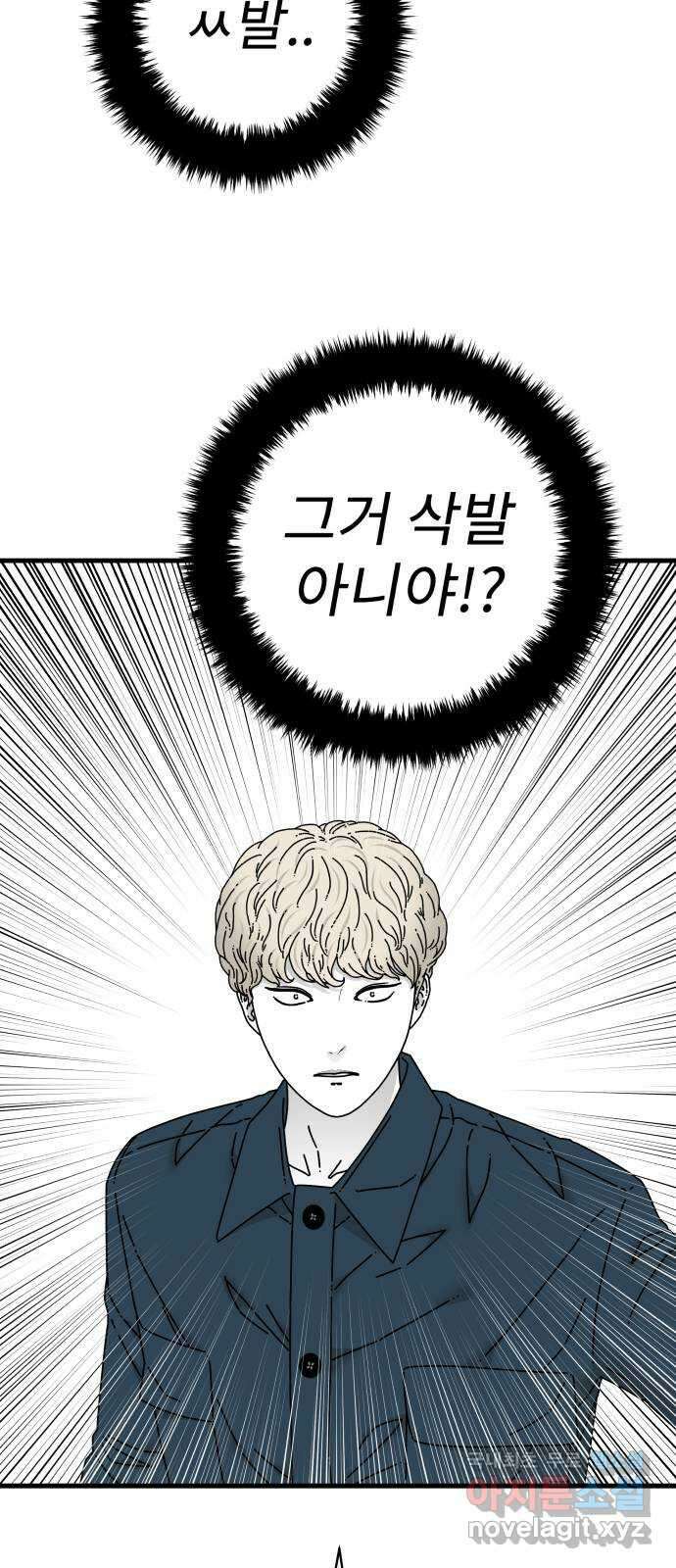 아이즈 115화 20