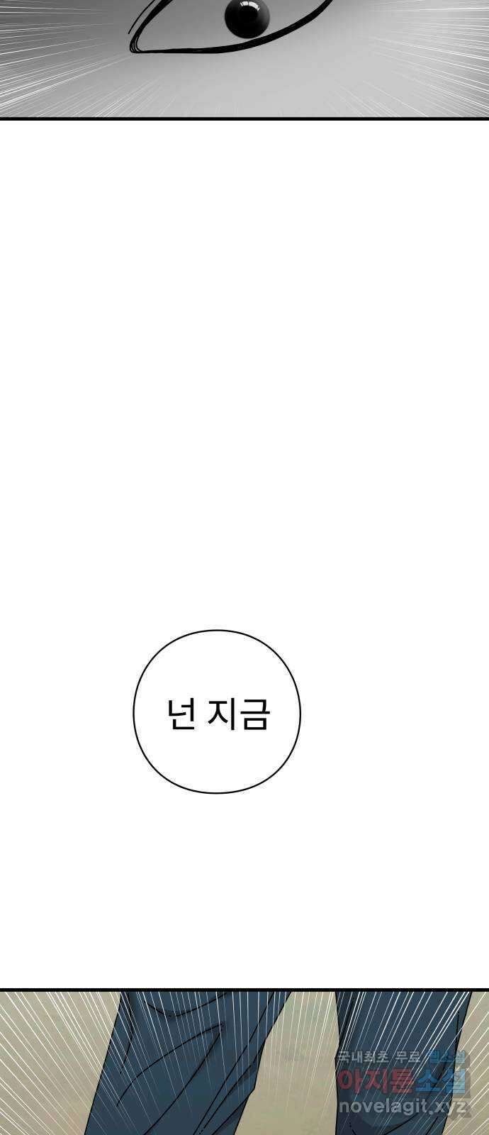 아이즈 115화 22