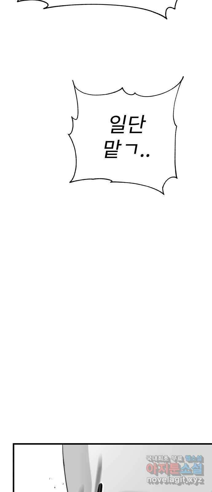 아이즈 115화 25