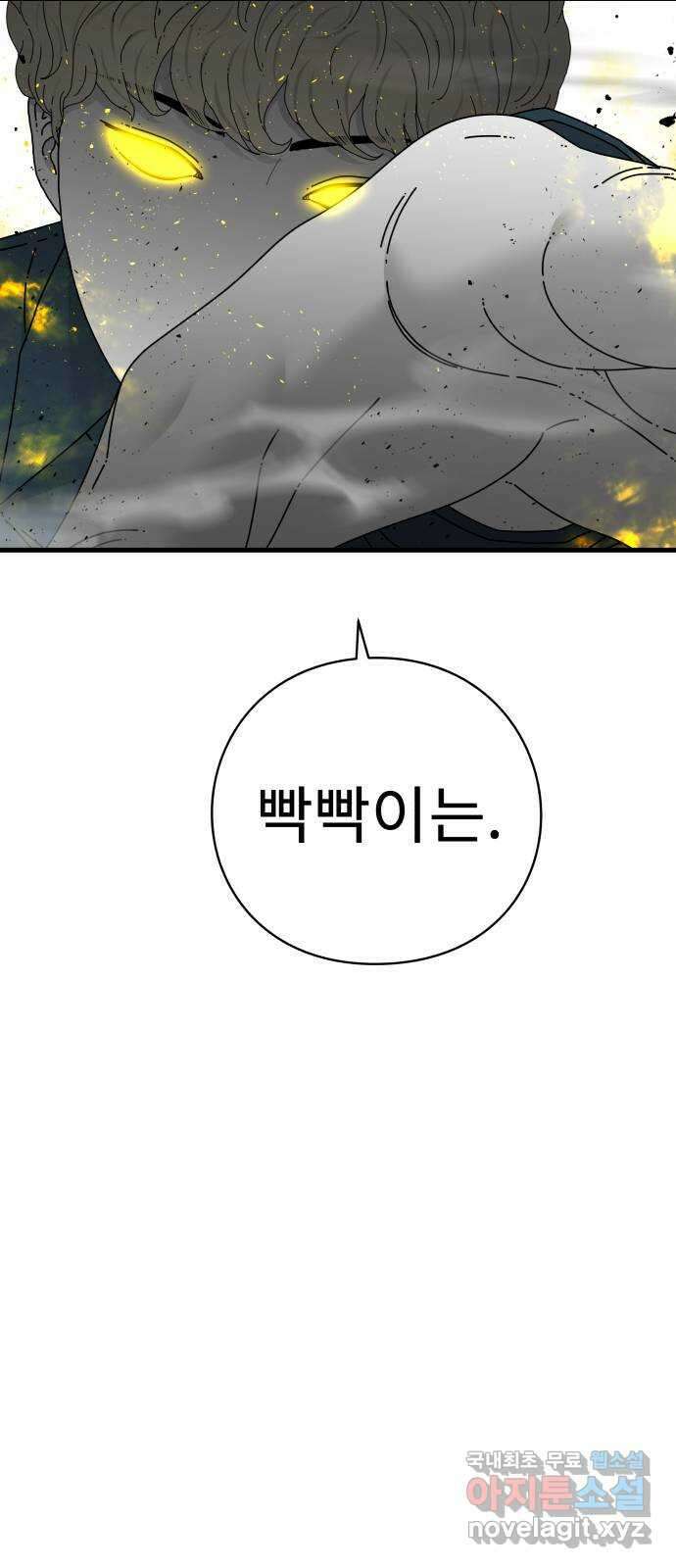 아이즈 115화 34