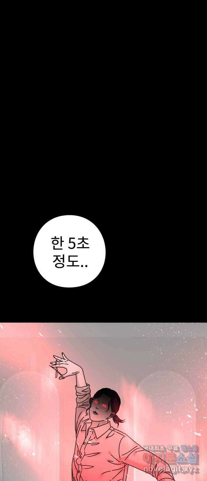 아이즈 115화 41