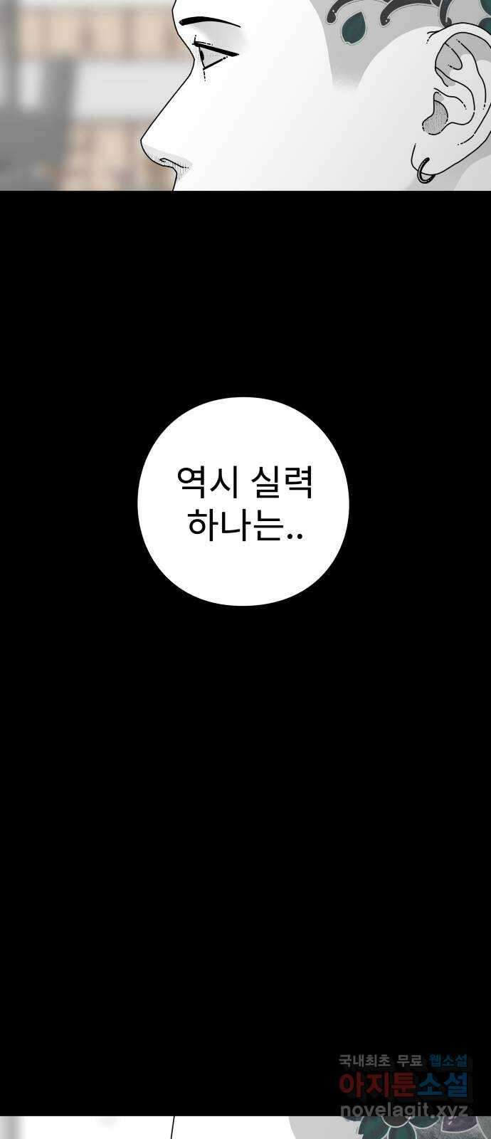 아이즈 115화 49