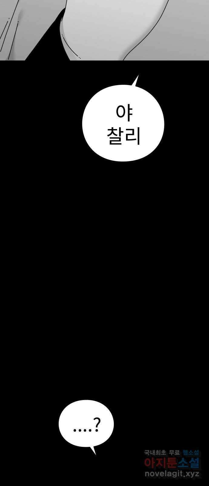아이즈 115화 51