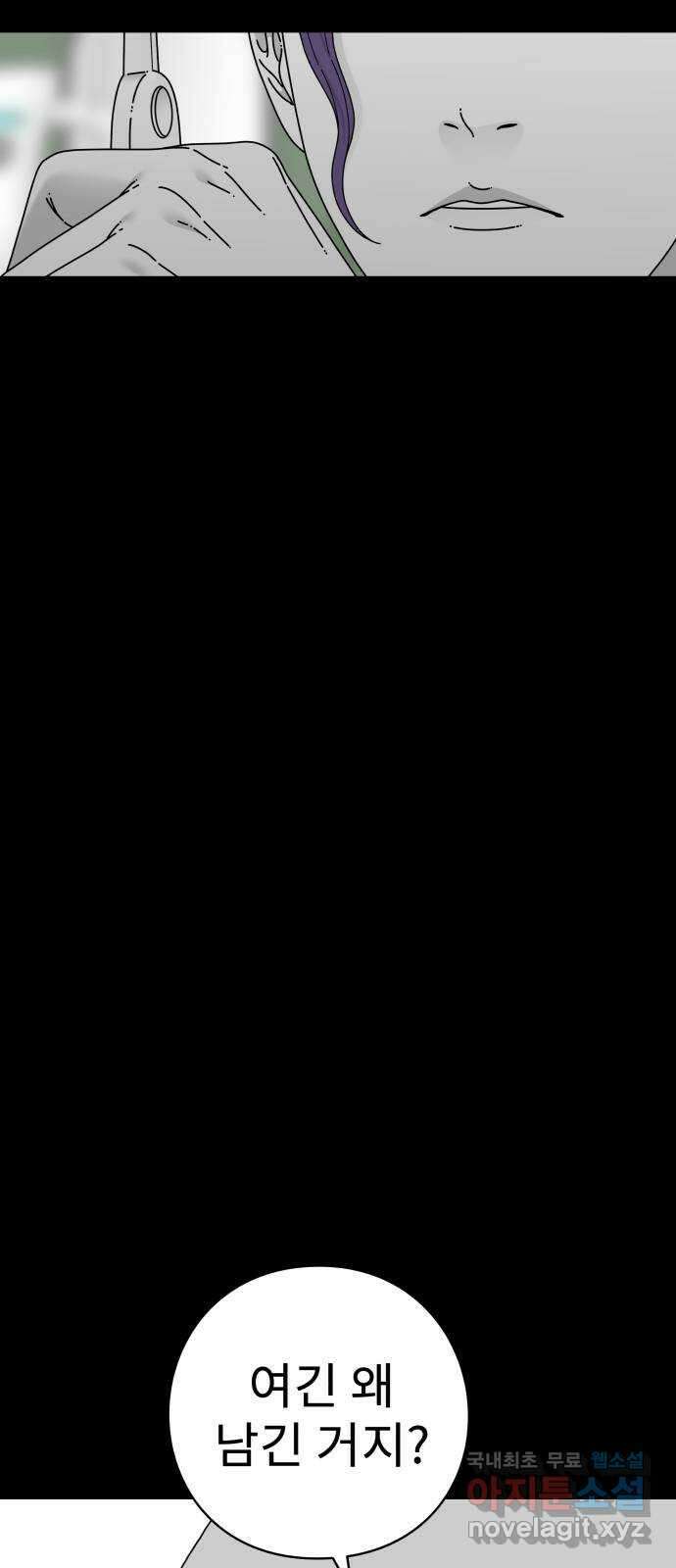 아이즈 115화 52