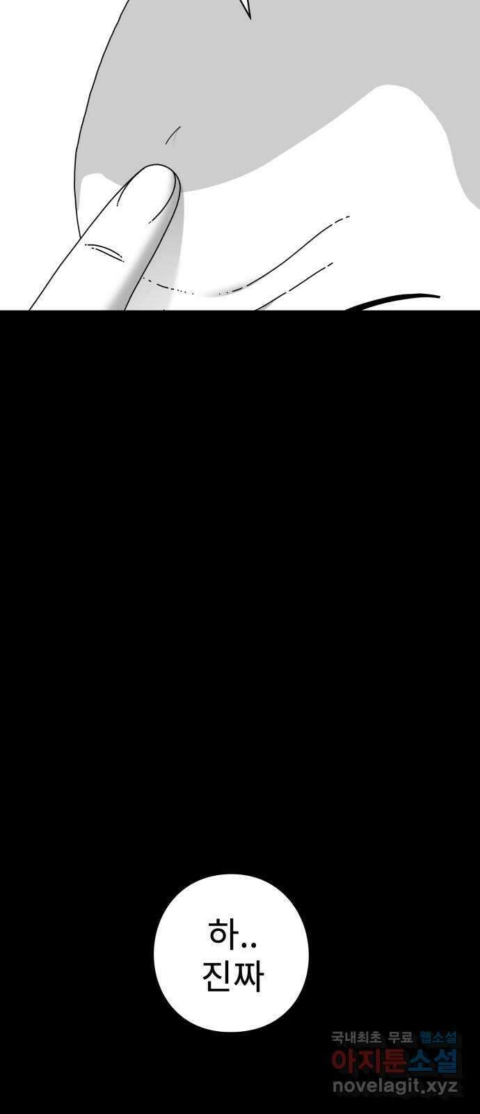 아이즈 115화 53