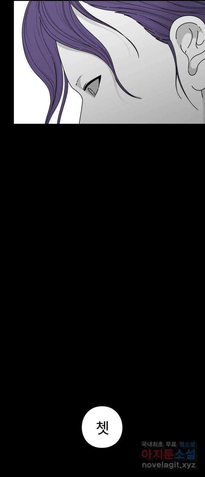 아이즈 115화 59