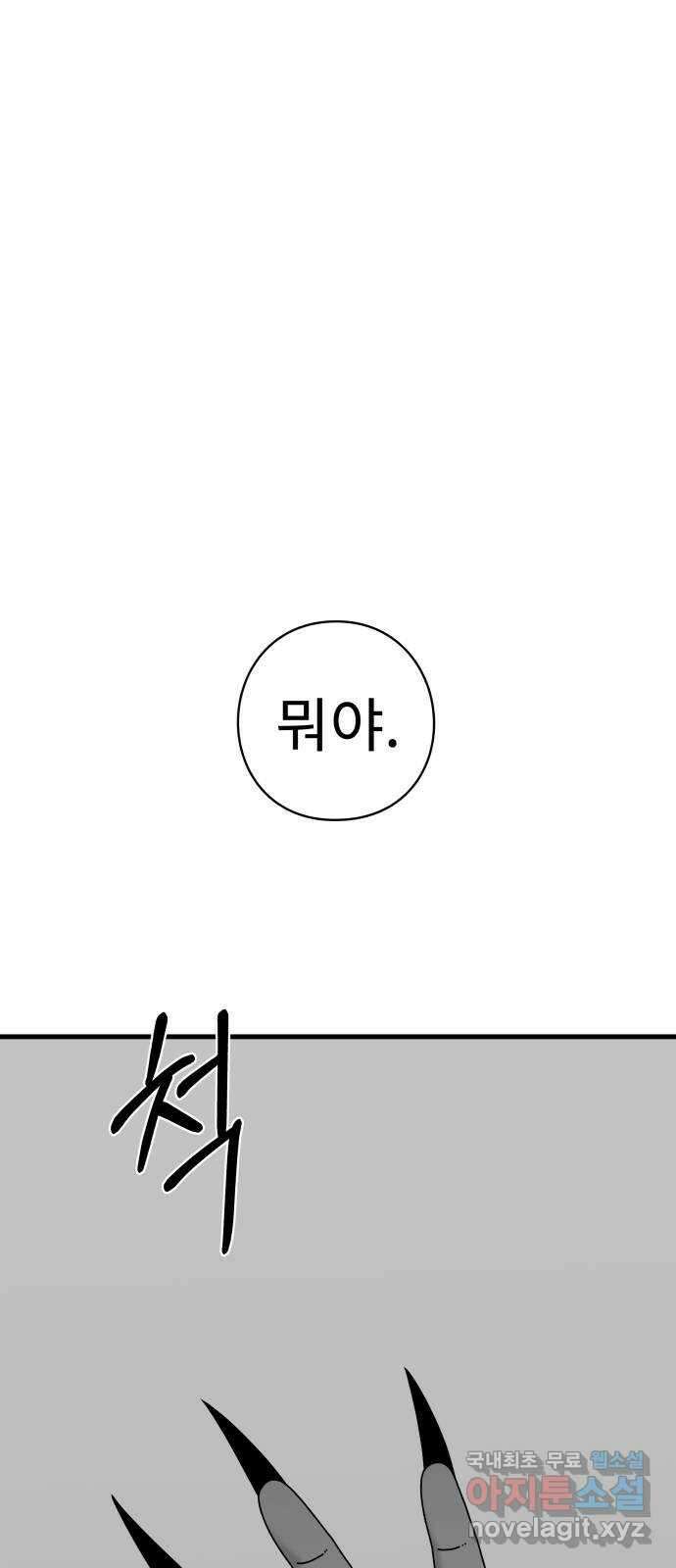 아이즈 115화 80