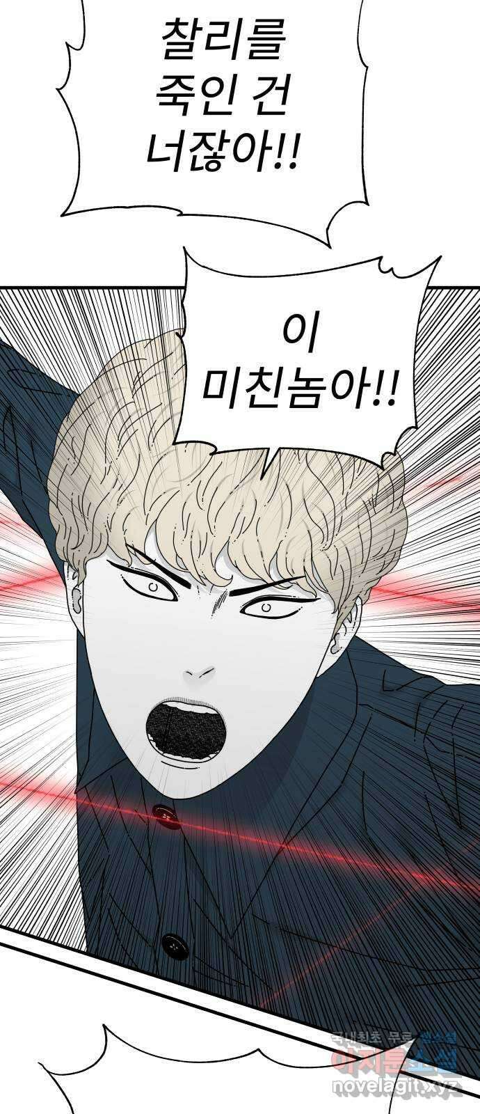 아이즈 115화 91