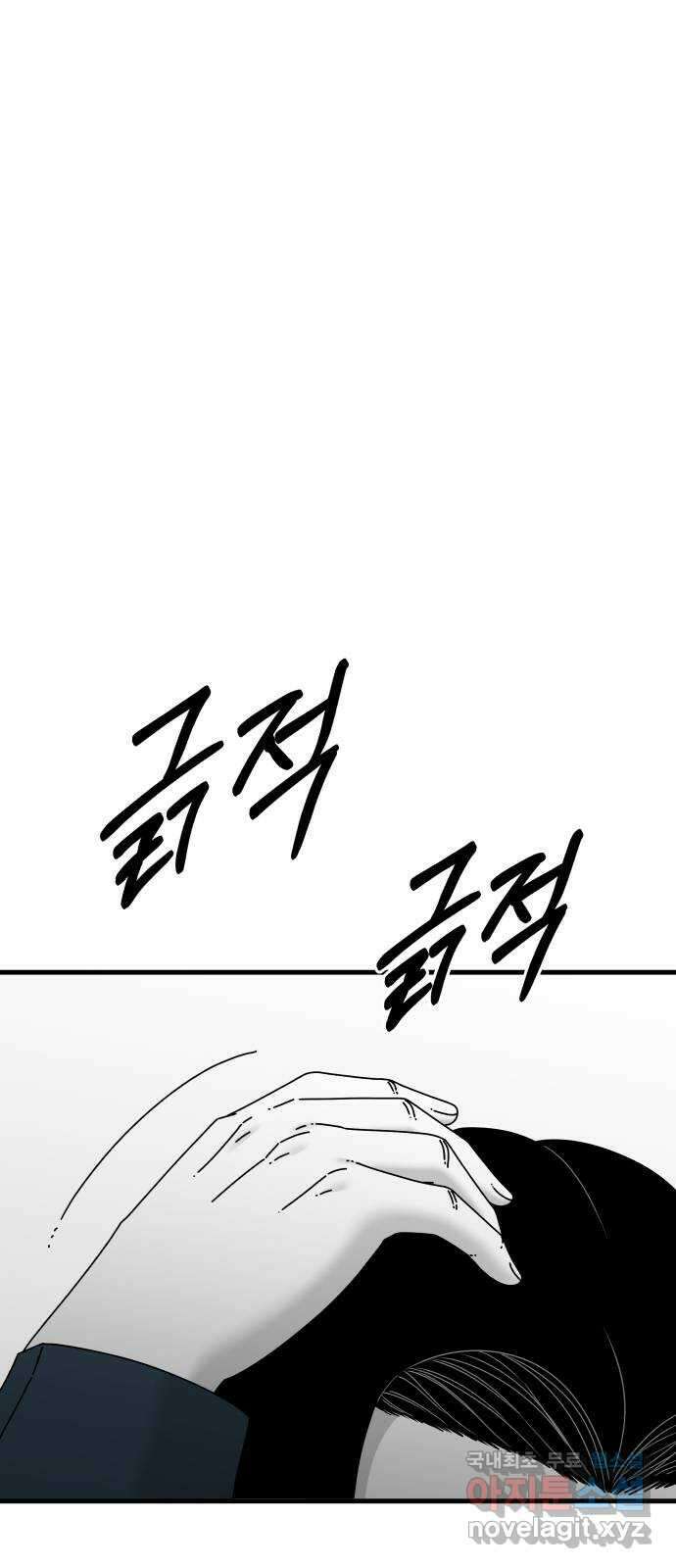 아이즈 115화 100