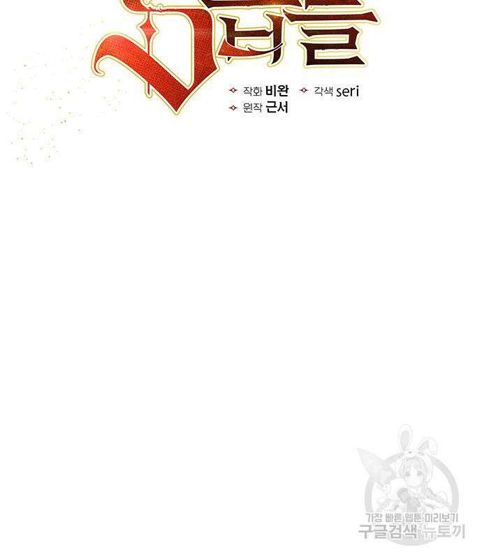 내가 키운 S급들 98화 3