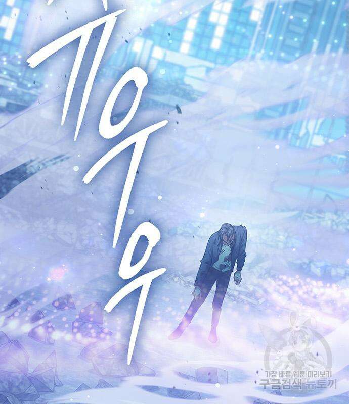 내가 키운 S급들 98화 5