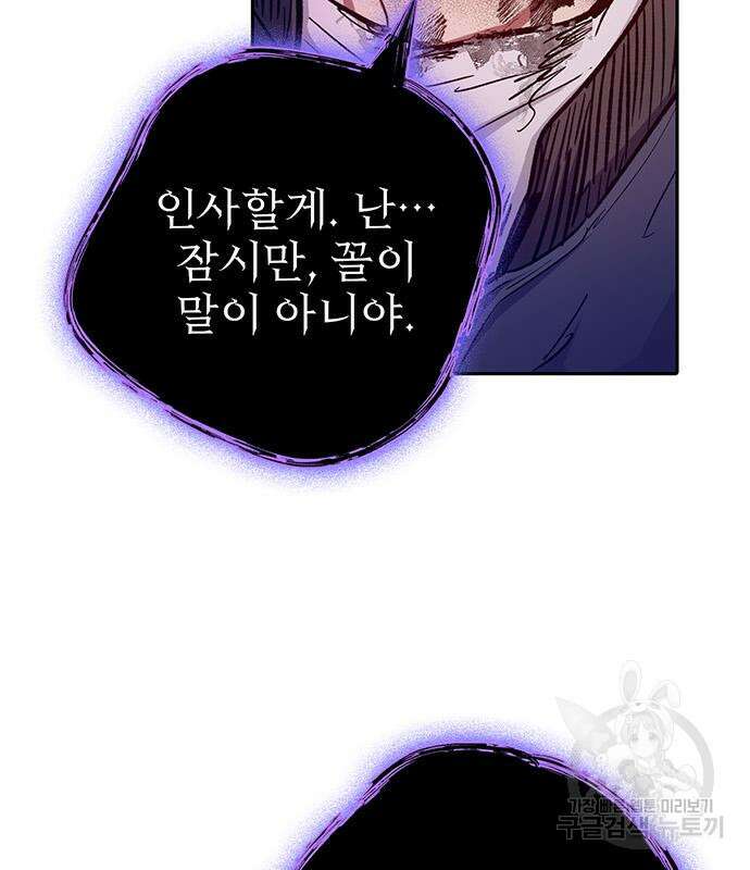 내가 키운 S급들 98화 8