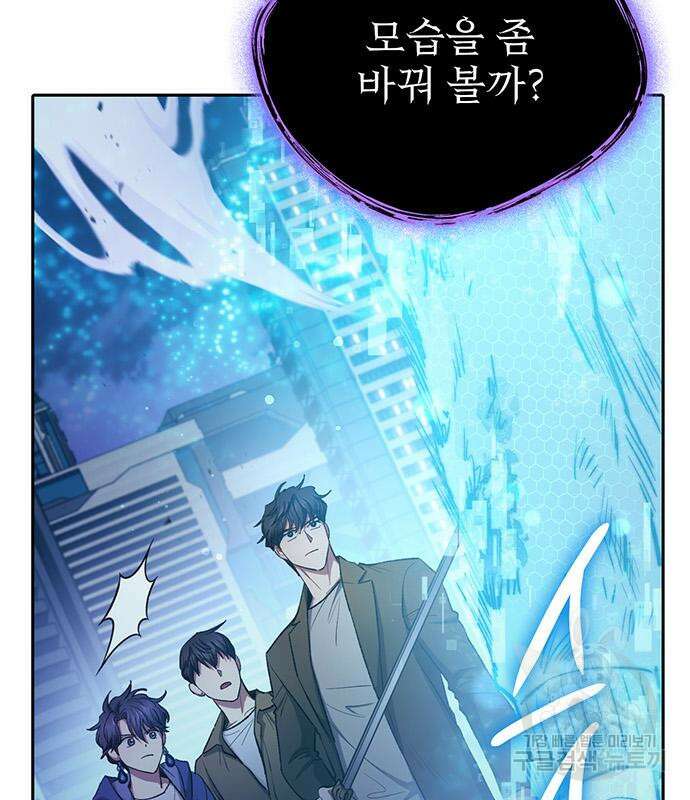 내가 키운 S급들 98화 9