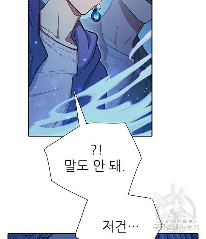 내가 키운 S급들 98화 11