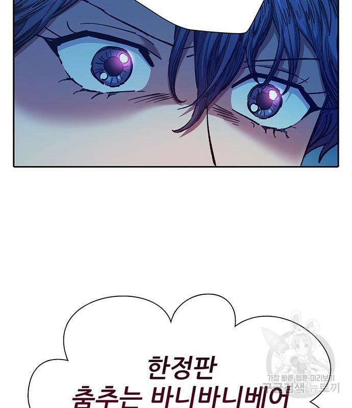 내가 키운 S급들 98화 12