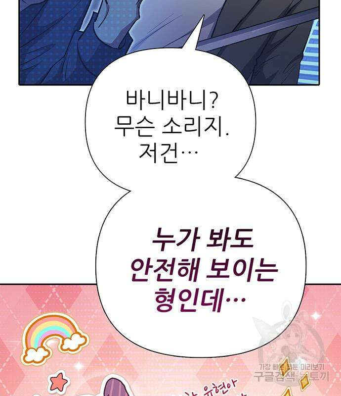내가 키운 S급들 98화 17