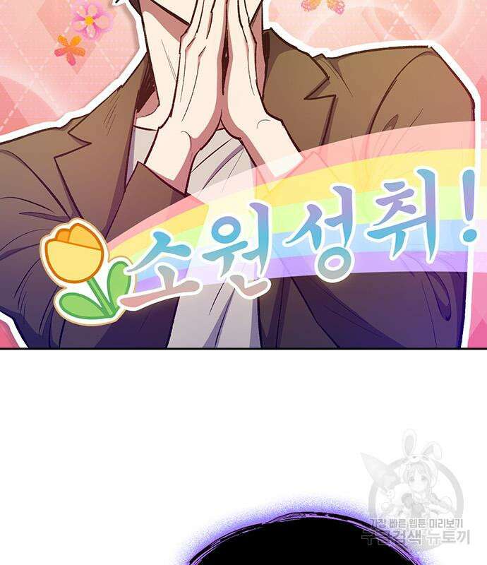 내가 키운 S급들 98화 19