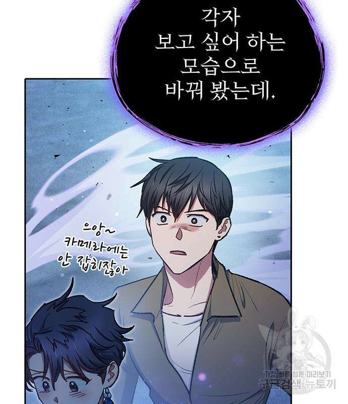 내가 키운 S급들 98화 20